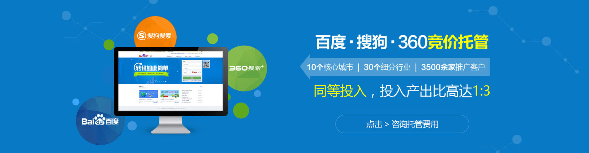 呼和浩特信息流投放